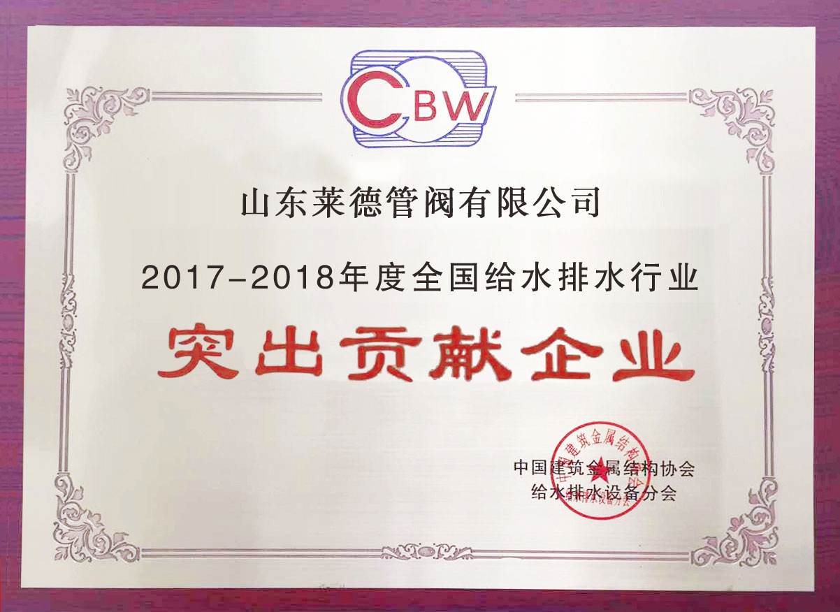 給(gěi)水排水(shui)突出貢(gòng)獻（清）