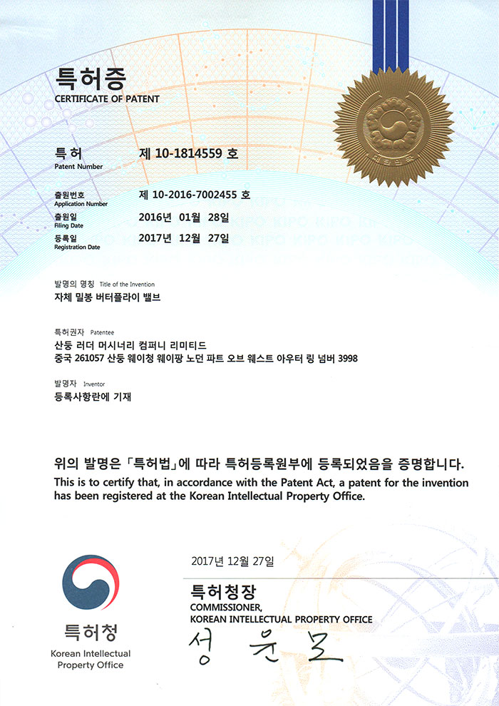 韓國發明(míng)專利