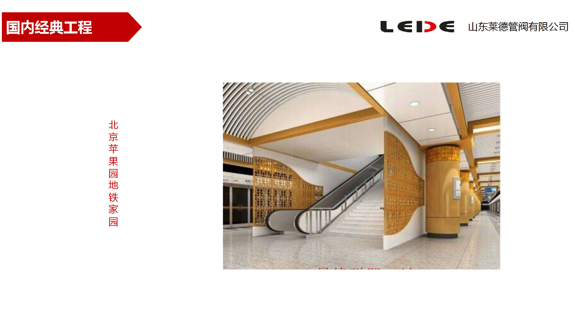 北(bei)京蘋果園地鐵(tiě)家園